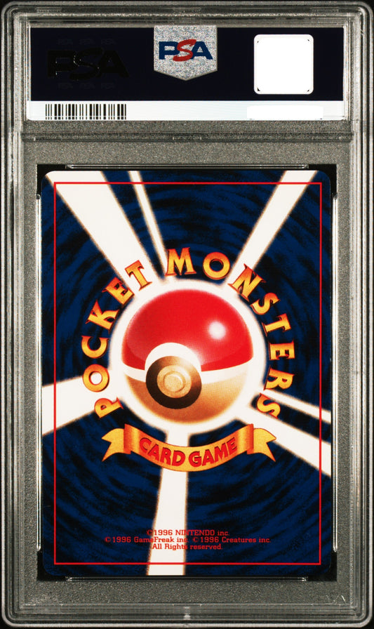 Ninetales Holo #38 – Japanese Base Set (1996) – PSA 8