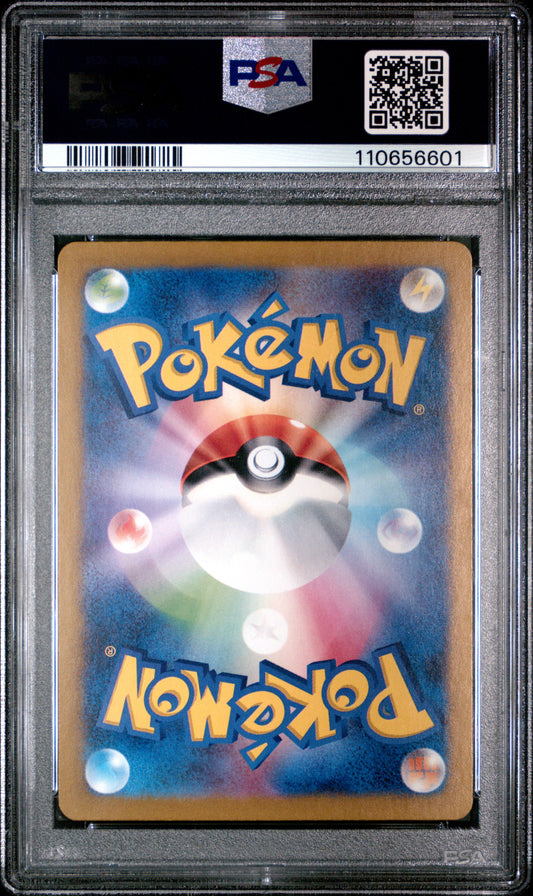 Venusaur ex – Japanese SV2a 151 PSA10