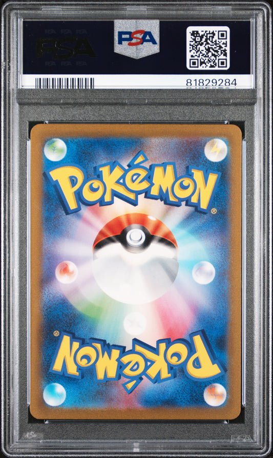 CHARIZARD EX JAPANESE - SV2a-POKEMON 151 - PSA9