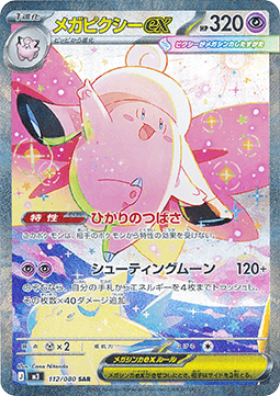 Mega Clefable ex