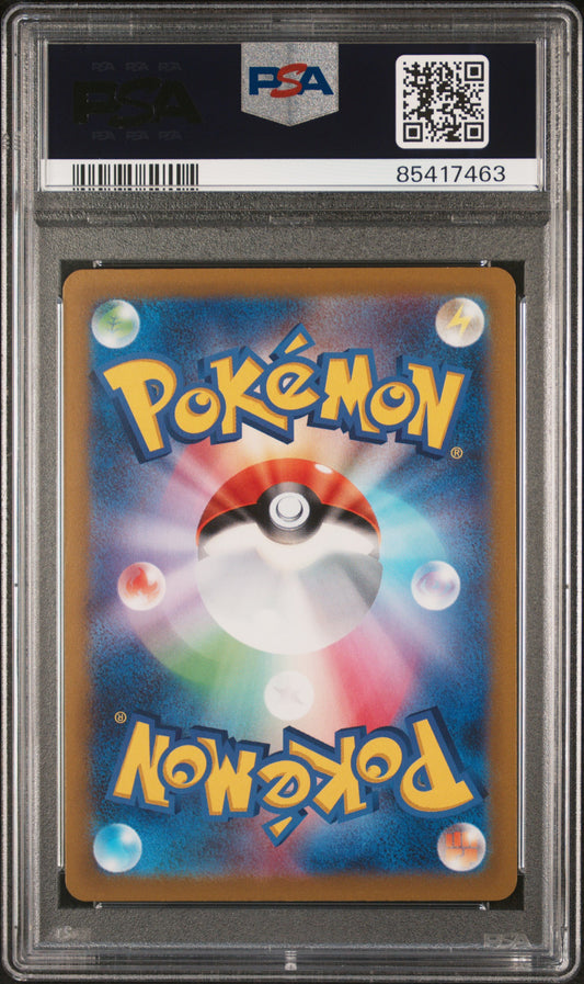 Riolu #201 – Japanese VSTAR Universe – PSA 10