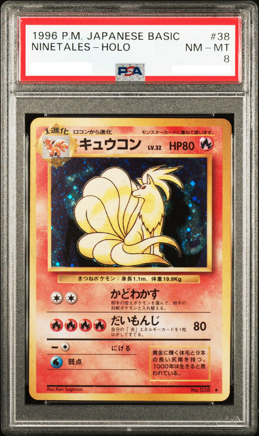 Ninetales Holo #38 – Japanese Base Set (1996) – PSA 8