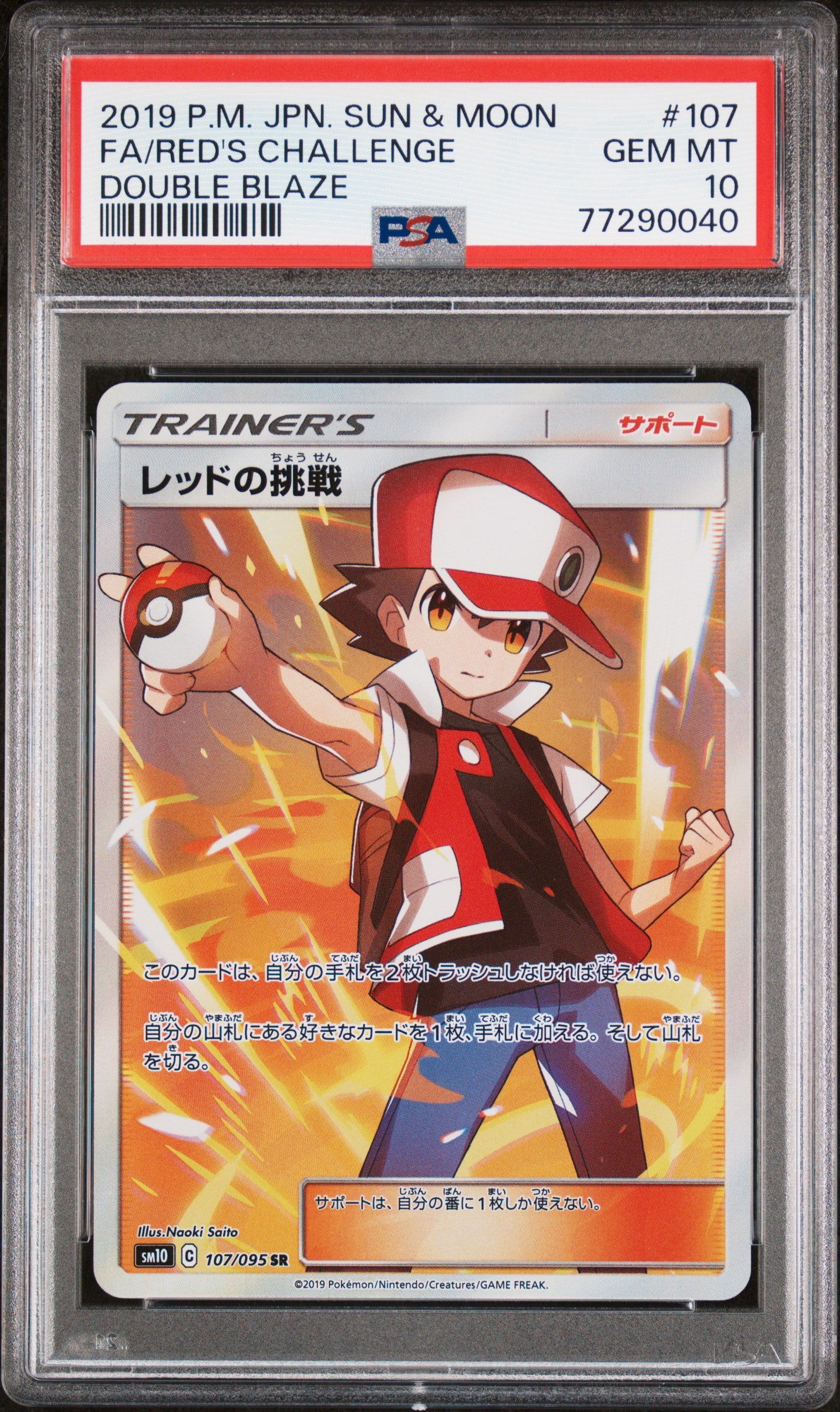 Red’s Challenge – Japanese Double Blaze – PSA 10