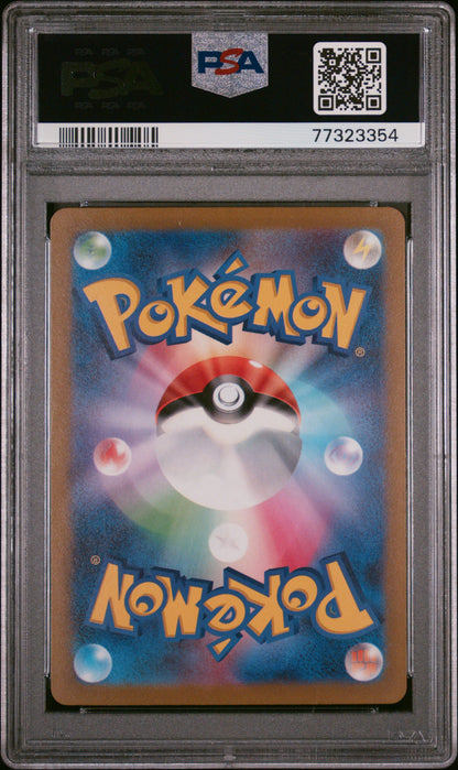 Pokémon TCG – Unown V – Japanese Paradigm Trigger – PSA 10