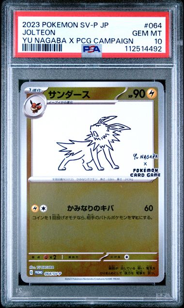 Jolteon (Yu Nagaba – Japanese SV-P Promo – PSA 10 CardStation