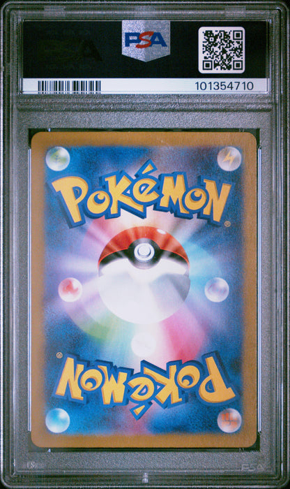 Charmander (Art Rare) – Japanese 151 – PSA 10