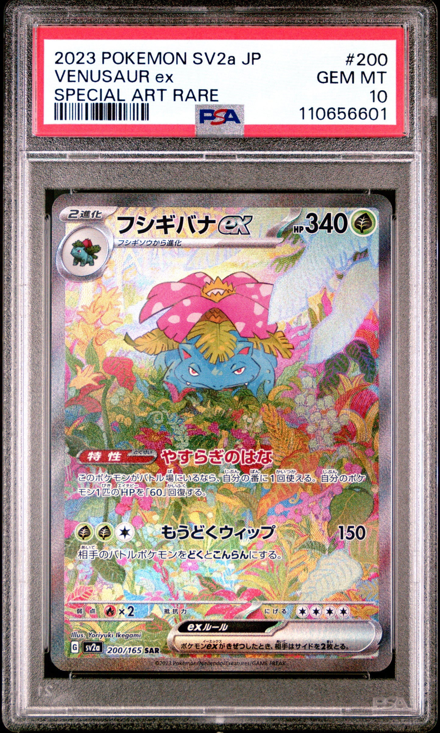 Venusaur ex – Japanese SV2a 151 PSA10