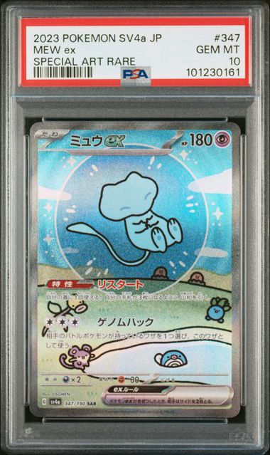 Mew ex – Japanese SV4a Shiny Treasure – PSA10