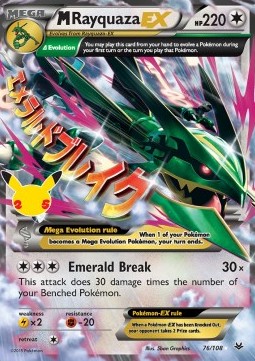 MRayquaza EX - Celebrations (Ultra Rare) [CEL-ROS 76]