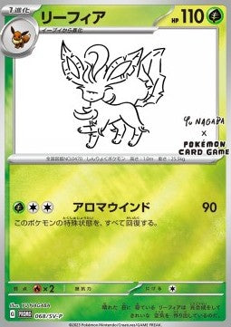 Leafeon - Scarlet & Violet Promos (Promo) [SV-P-068]