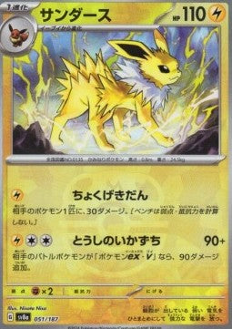 Jolteon - Terastal Festival ex: Additionals (Fixed) [xsv8a-051]
