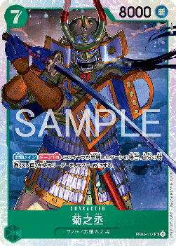 Kikunojo (EB04-012) (V.1)
