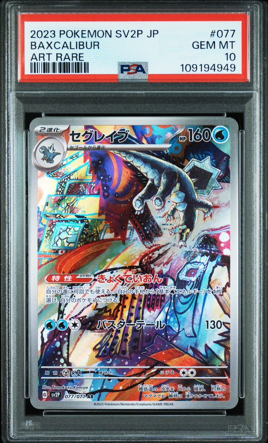 Baxcalibur #077 (Art Rare) – Japanese Snow Hazard – PSA 10