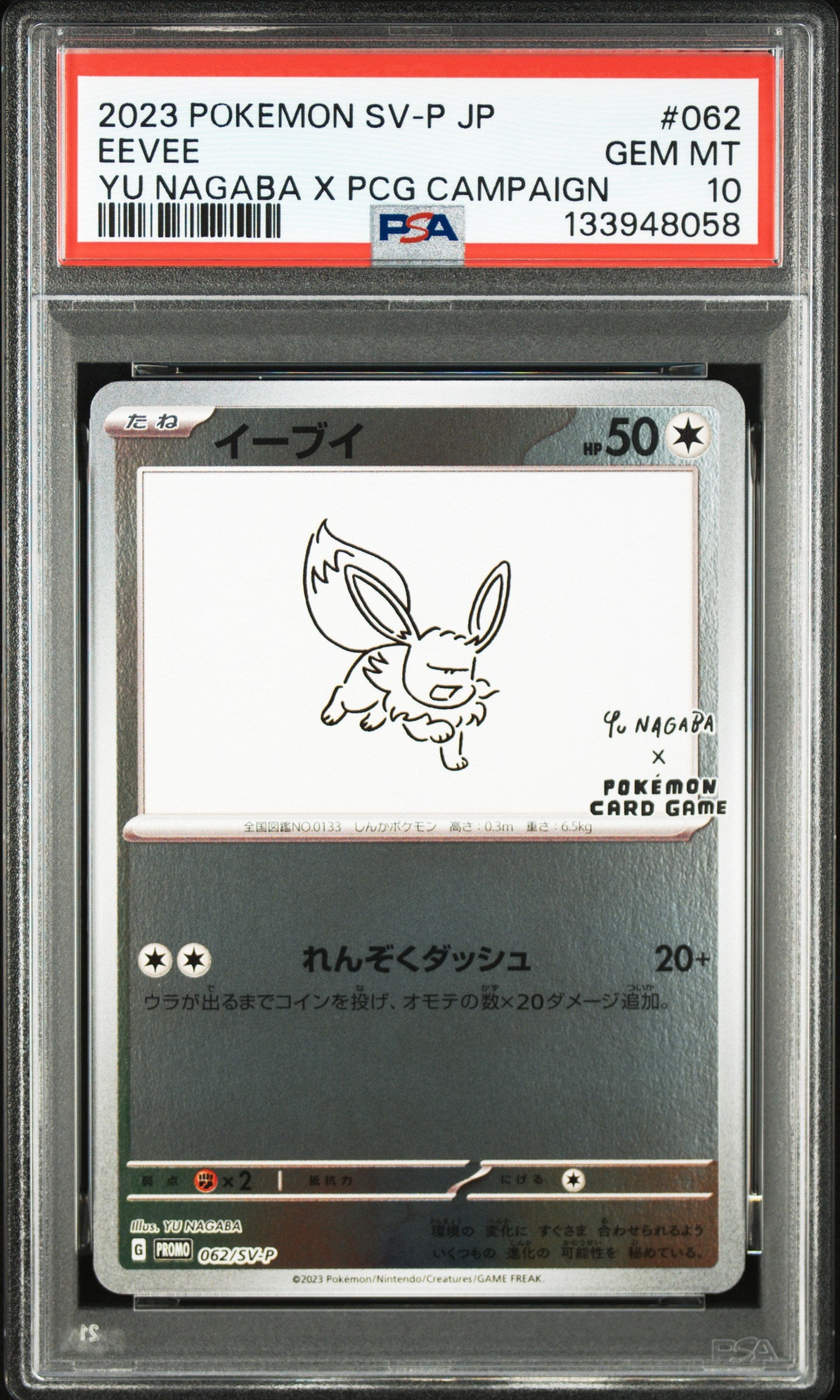 Eevee #062 – Yu Nagaba Promo – Japanese SV-P – PSA 10