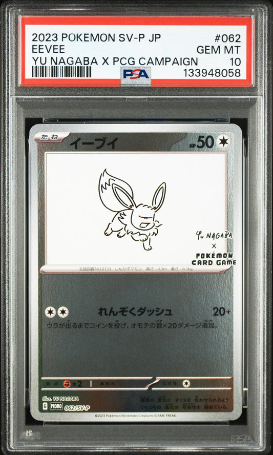 Eevee #062 – Yu Nagaba Promo – Japanese SV-P – PSA 10