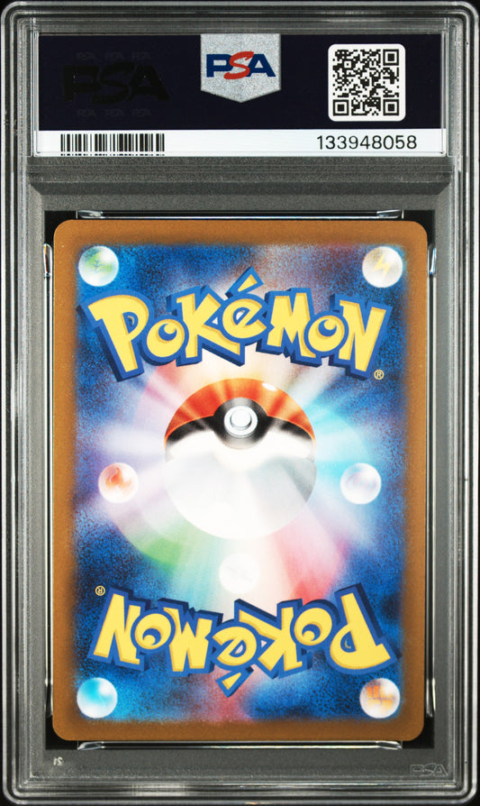 Eevee #062 – Yu Nagaba Promo – Japanese SV-P – PSA 10