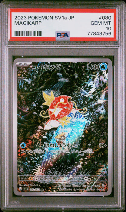 Magikarp #080 (Art Rare) – Japanese Triplet Beat – PSA 10