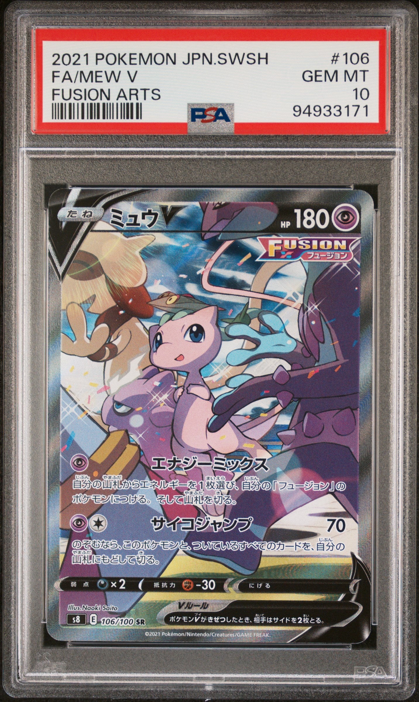 Mew V #106 (Full Art) – Japanese Fusion Arts – PSA 10