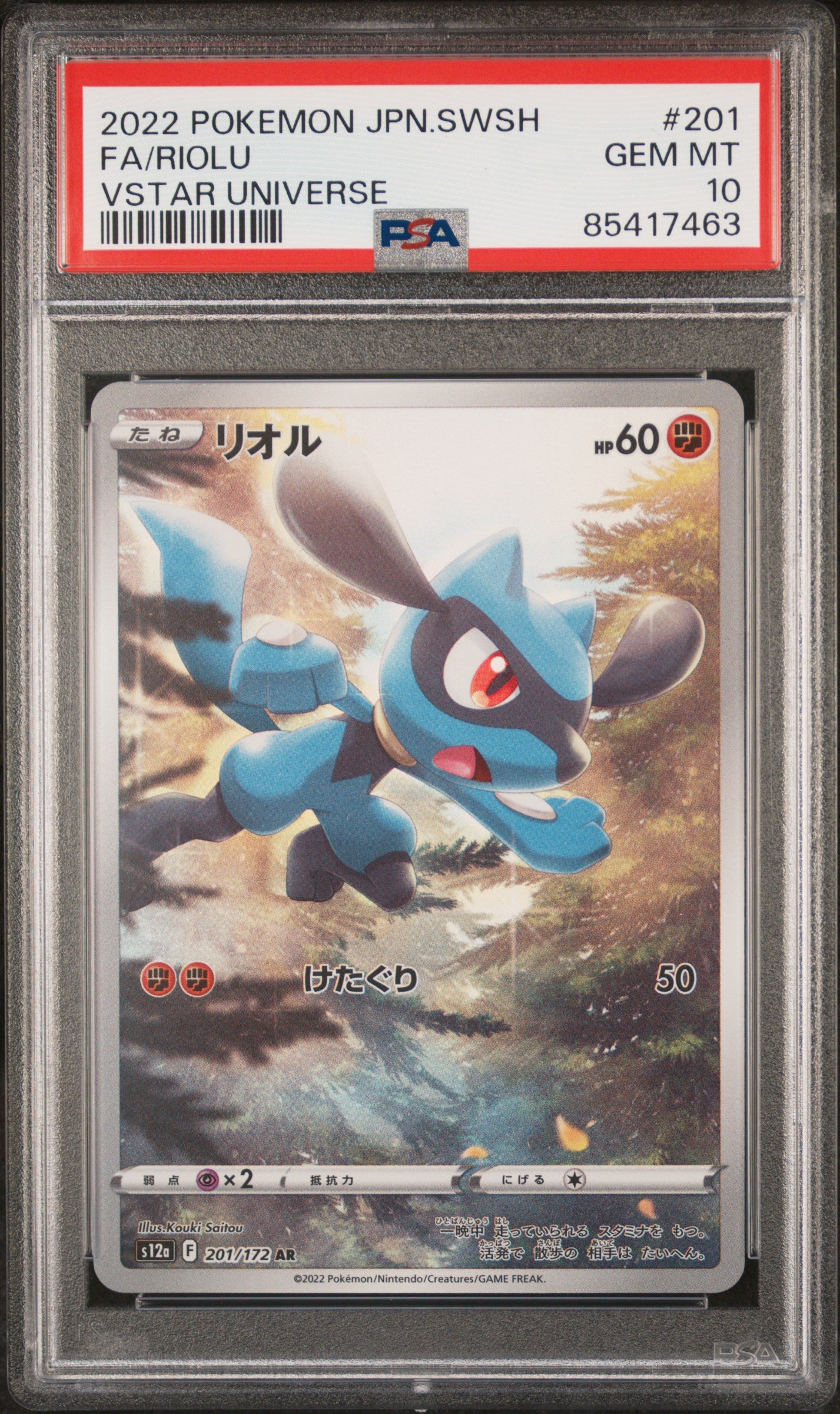 Riolu #201 – Japanese VSTAR Universe – PSA 10