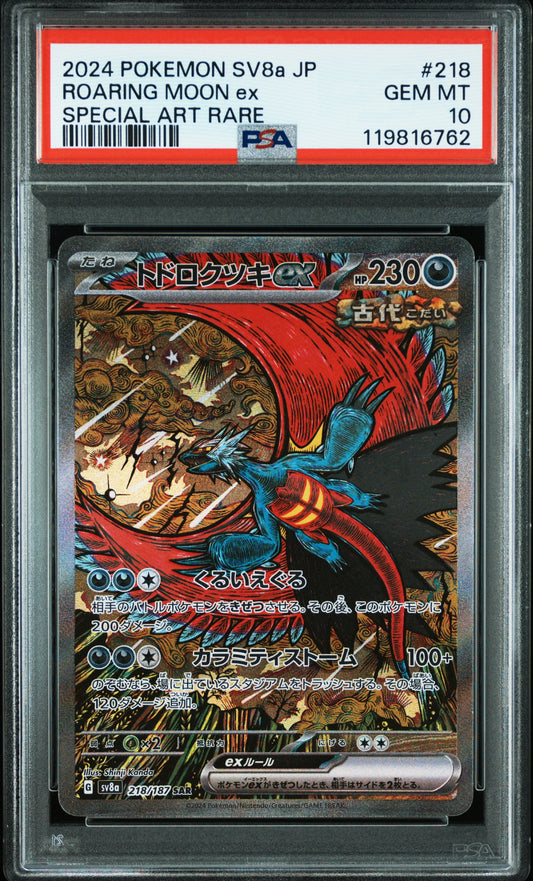 Roaring Moon ex #218 (Special Art Rare) – Japanese Terastal Fest ex – PSA 10