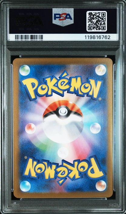 Roaring Moon ex #218 (Special Art Rare) – Japanese Terastal Fest ex – PSA 10