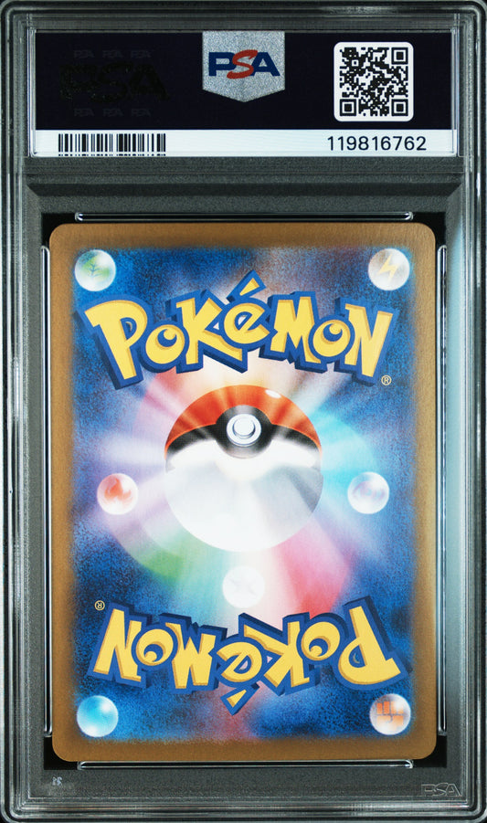 Roaring Moon ex #218 (Special Art Rare) – Japanese Terastal Fest ex – PSA 10