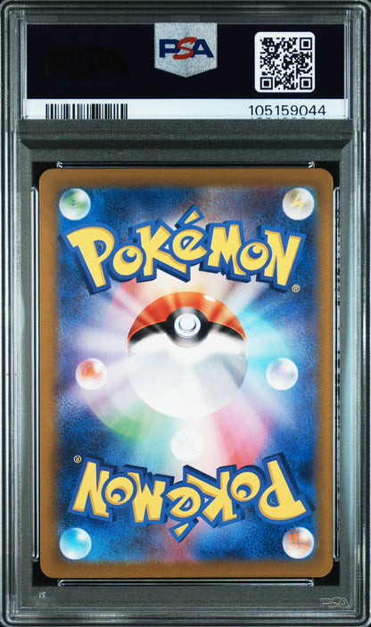 Slakoth #117 (Art Rare) – Japanese Super Electric Breaker – PSA 10